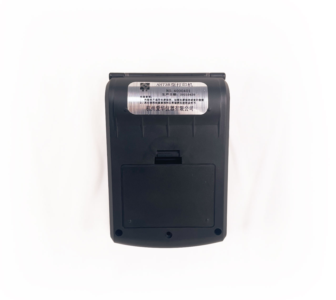 710公海寰宇AH73R型热敏打印机