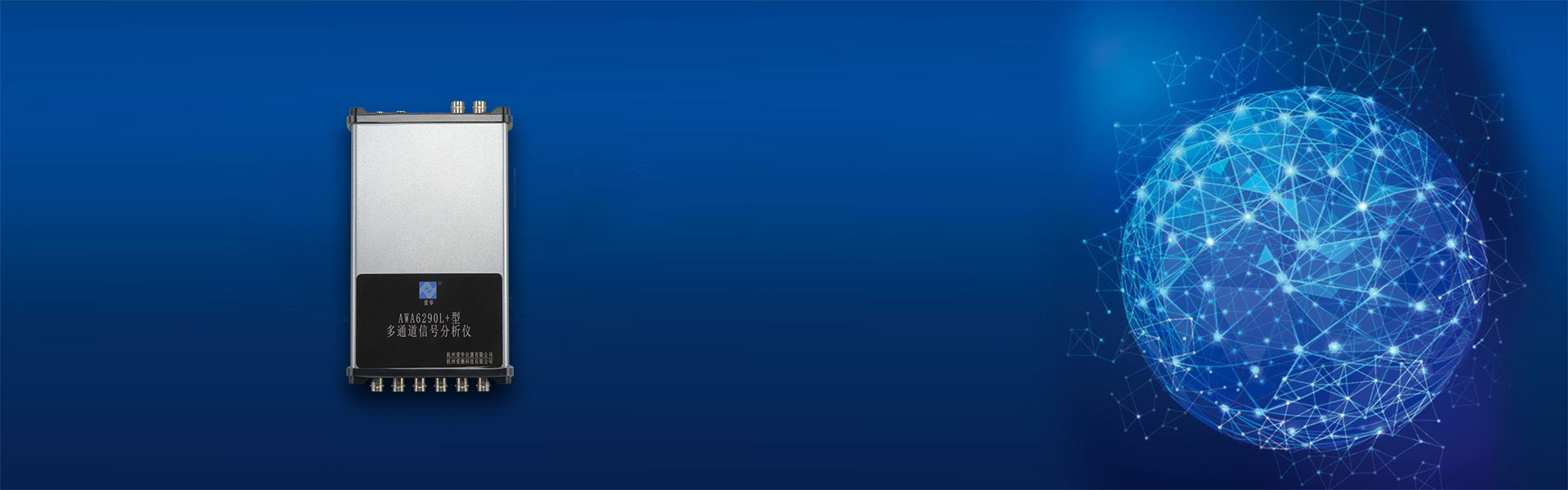 710公海寰宇仪器